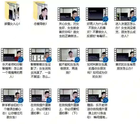 《情商训练营》实战指南：限时揭秘高转化情感教育秘诀-铁锚资源库