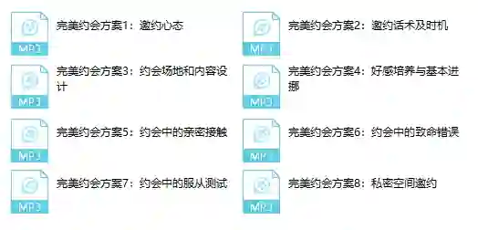 小鹿情感恋爱军团V3.0|完美约会实战指南·限时专属揭秘-铁锚资源库
