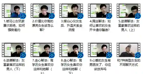 乐福情感老佟《实战聊天》终极指南：揭秘高转化话术（限时专属）-铁锚资源库