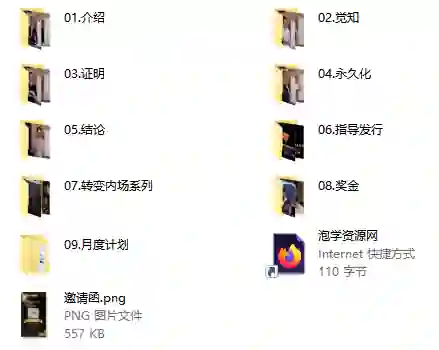 朱利安《掌握转变》实战指南：限时揭秘专属蜕变路径-铁锚资源库