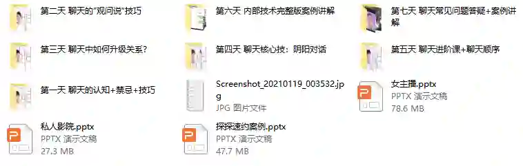 欧阳浮夸《7天特训营》实战指南：限时揭秘专属情感蜕变路径-铁锚资源库