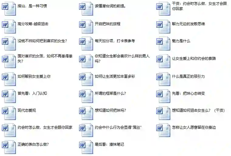 欧阳浮夸×阿坤私教:情感实战指南·限时揭秘版-铁锚资源库