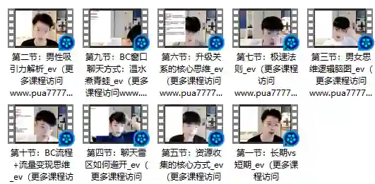 贤师傅私教课程实战指南：限时解锁专属情感成长秘籍-铁锚资源库