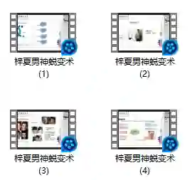 脱单大师 梓夏《男神锐变术》-铁锚资源库