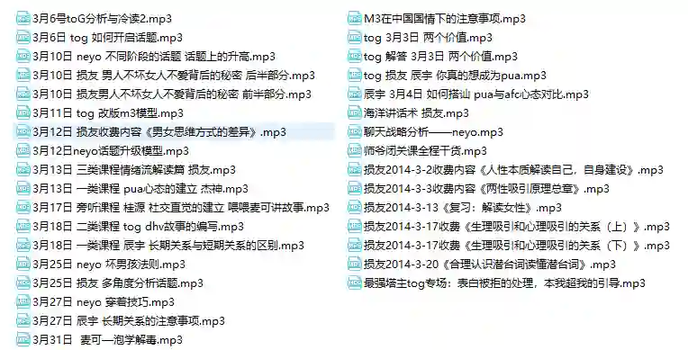 坏男孩-完美恋爱2.0到3.0-铁锚资源库