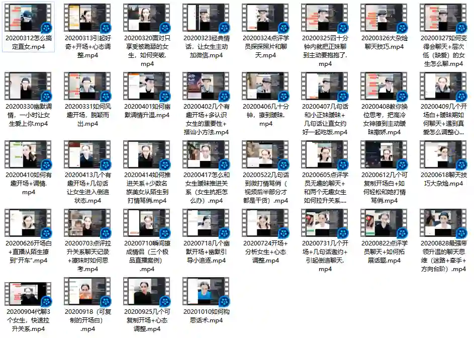 艾克实战聊天指南:3天速成高情商沟通术(限时专属版)-铁锚资源库