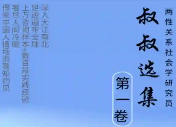 《叔叔选集》第一、二卷PDF实战指南｜限时领取专属高清版-铁锚资源库