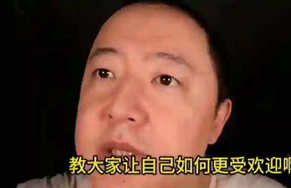 戎震《魅力提升课程》实战指南：揭秘高吸引力人格养成术-铁锚资源库