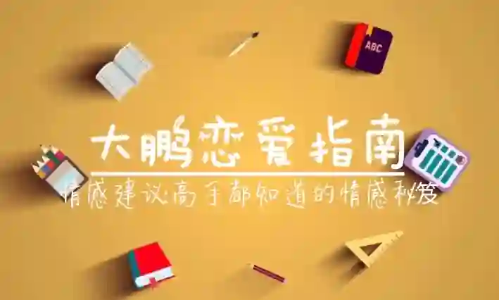 大鹏《高端私教课》-铁锚资源库