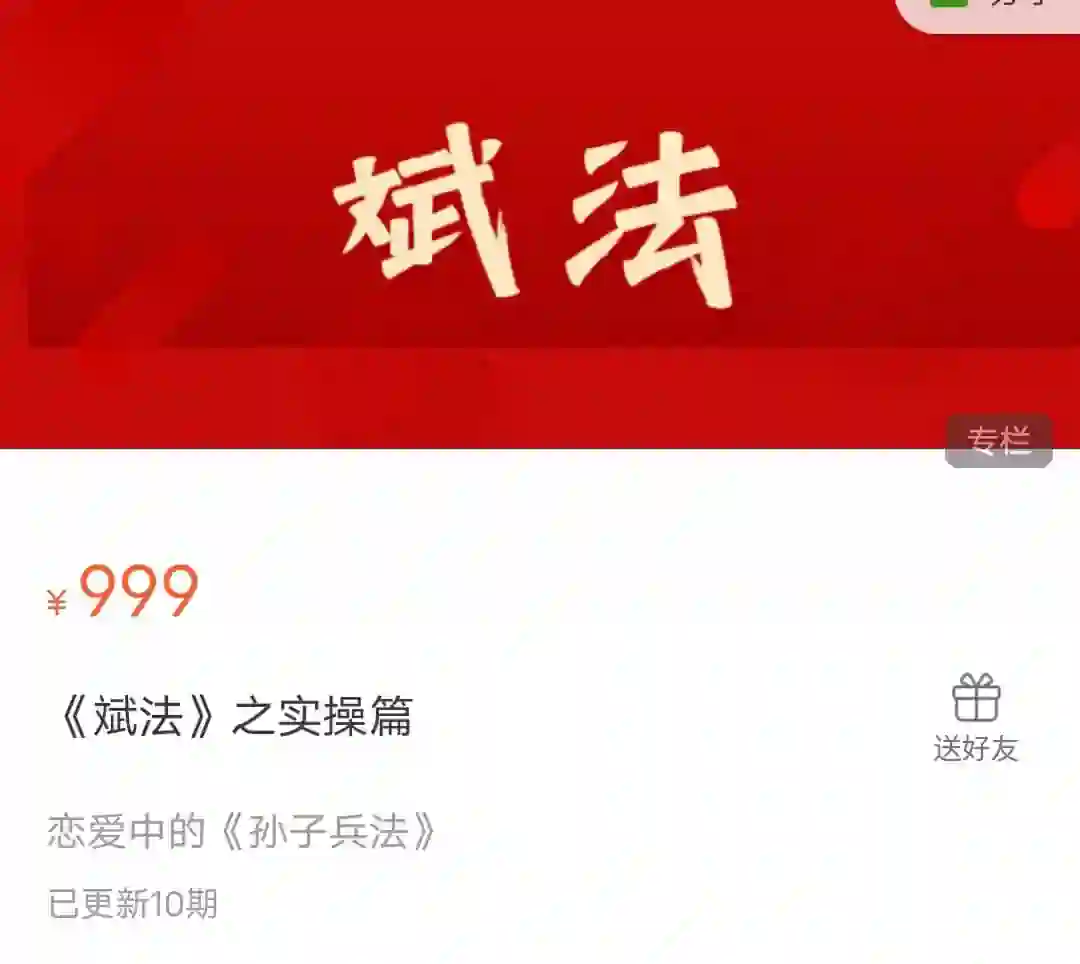 斌哥私教课《斌法》实战指南：限时揭秘专属情感心法-铁锚资源库