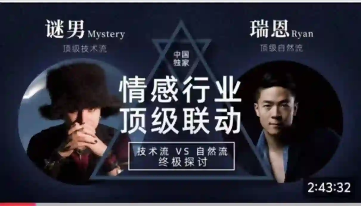 瑞恩×谜男实战指南:顶级搭讪术限时揭秘-铁锚资源库