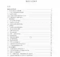 《强势文化把妹学》实战指南：揭秘高阶社交魅力速成法-铁锚资源库