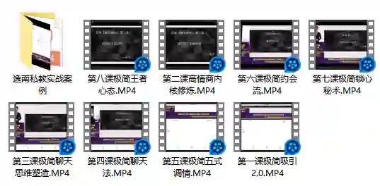 明日恋爱《极简撩法》实战指南:3步撩心秘诀限时揭秘-铁锚资源库