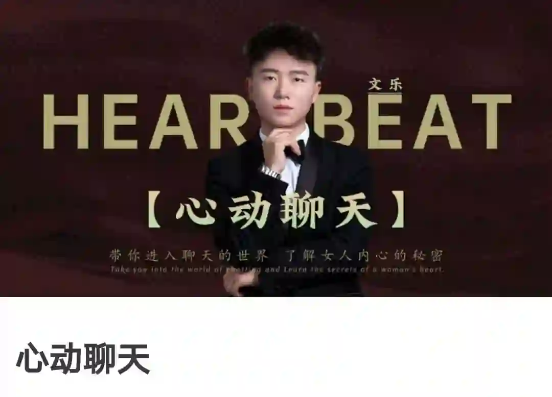 心动聊天实战指南|故事制造室V2.0专属揭秘-铁锚资源库