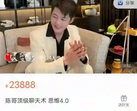 陈哥《顶级聊天术思维4.0》实战指南：3步引爆高情商沟通-铁锚资源库