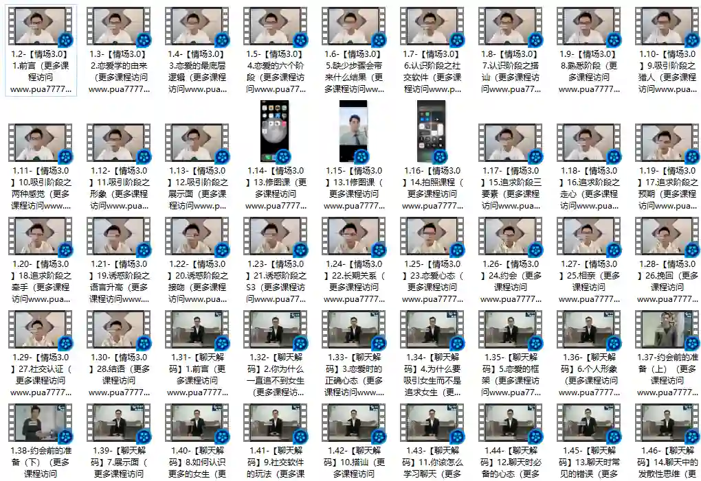 图片[1]-天边老白《情场高手》实战指南：揭秘高段位恋爱心法-铁锚资源库