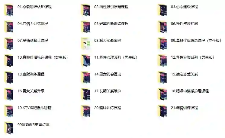 《明日恋爱·危险人物》高级会员5.0实战指南:限时解锁专属心动攻略-铁锚资源库