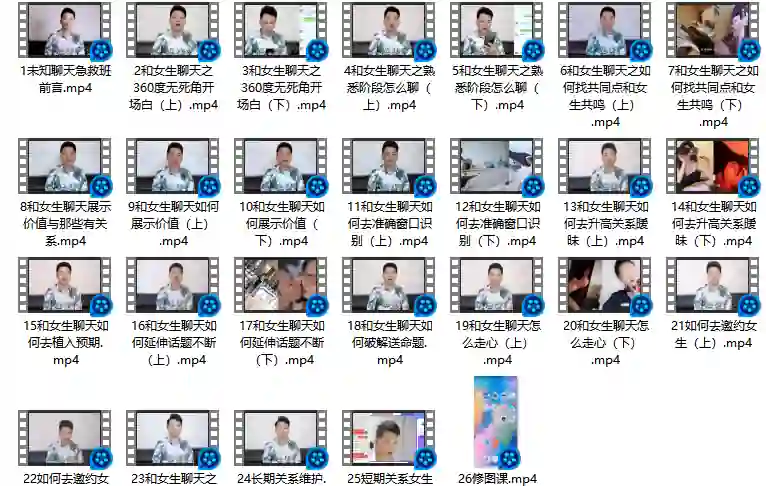 小鲸恋爱班《未知聊天特训营》实战指南：3天揭秘高吸引力聊天术-铁锚资源库