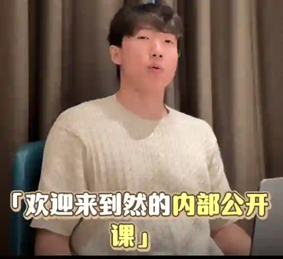 ran《超期吸引公开课》实战指南：揭秘高效吸引术（限时专属）-铁锚资源库