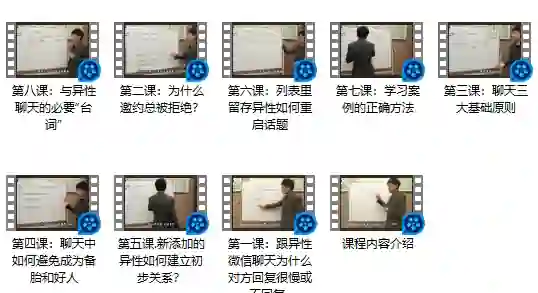 绅士派情感承情V2.0：语文老师微信网撩术实战指南-铁锚资源库