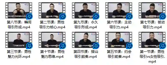 瑞恩《自然吸引10节高级课》实战指南|限时解锁专属吸引力秘诀-铁锚资源库