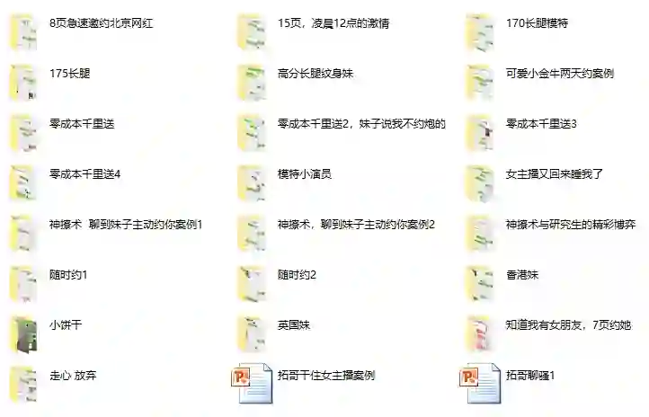 欧阳浮夸《阿拓私教》实战指南：限时揭秘专属情感变现秘籍-铁锚资源库