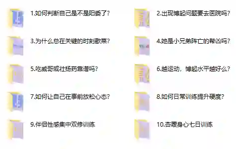 香蕉公社床上硬汉养成计划：实战指南+限时专属揭秘-铁锚资源库