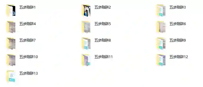 寒冰五步陷阱实战指南：新手必学的专属破解秘籍-铁锚资源库