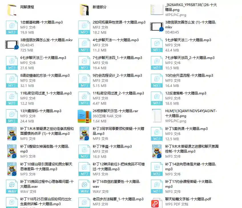 2023校长高情商VIP实战指南|限时揭秘新增更新内容-铁锚资源库