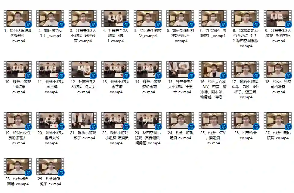 老白《约会高手》实战指南：揭秘高阶撩妹心法（限时专属）-铁锚资源库