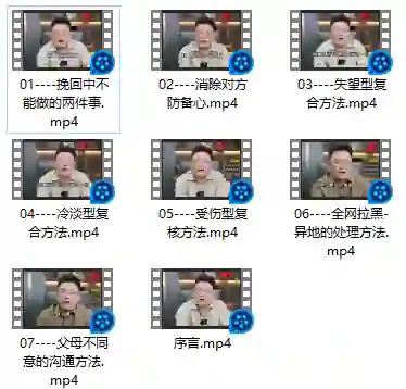 旭旭全类别挽回实战指南｜限时揭秘专属挽回攻略-铁锚资源库