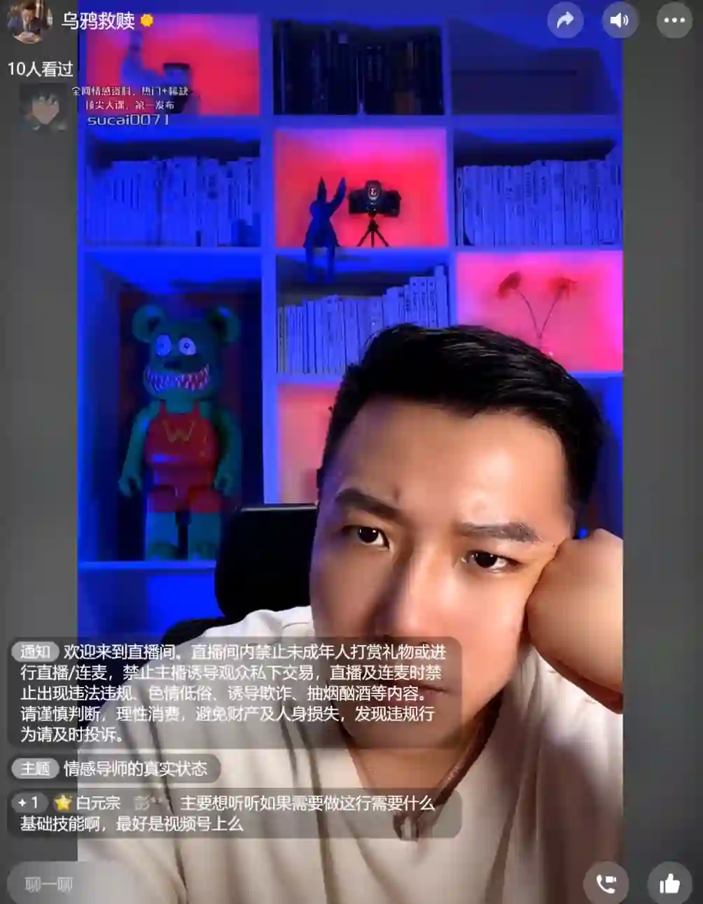 乌鸦救赎V3.0｜情感圈内幕揭秘实战指南-铁锚资源库