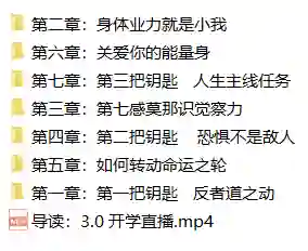 魔卡私教3.0《成神之路｜训练营》-铁锚资源库