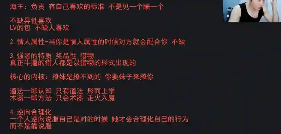 蛇哥情感直播实战指南｜限时揭秘专属情感升温术-铁锚资源库