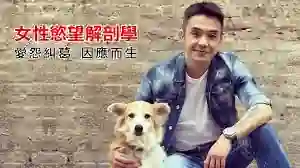 图片[1]-奥客《女性欲望解剖学》实战指南：限时揭秘女性真实欲望底层逻辑-铁锚资源库