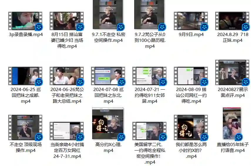梵公子直播干货录屏|实战指南·限时揭秘专属版-铁锚资源库