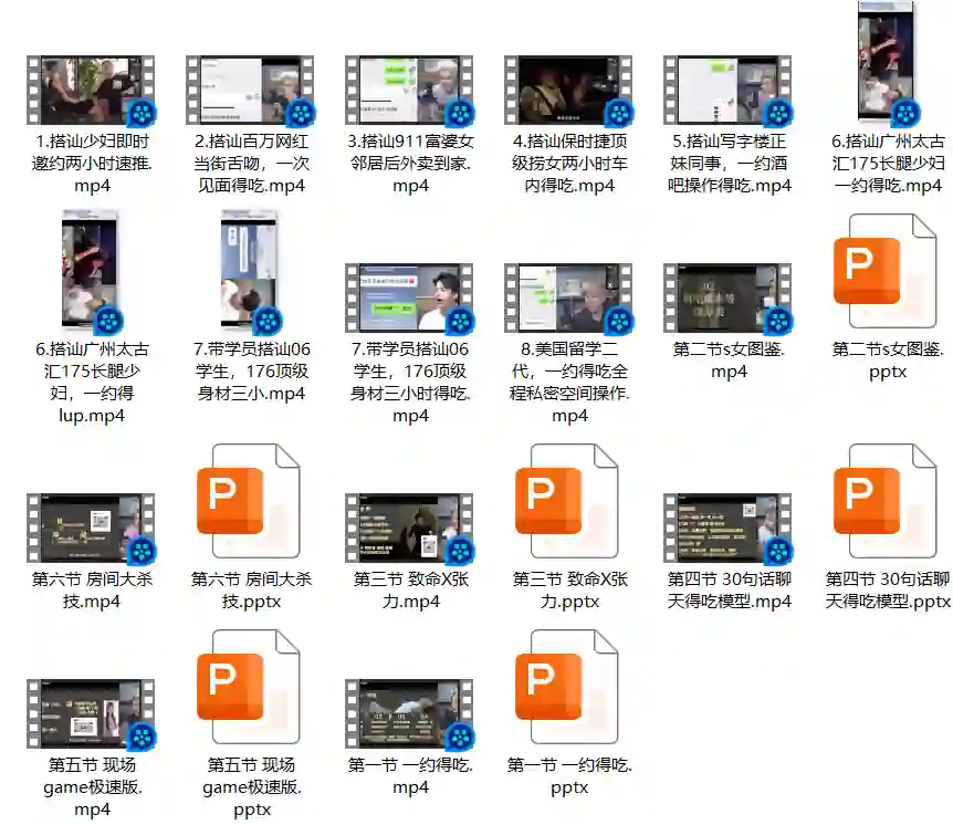 梵公子《一约得吃》实战指南：限时揭秘专属情感进食法则-铁锚资源库
