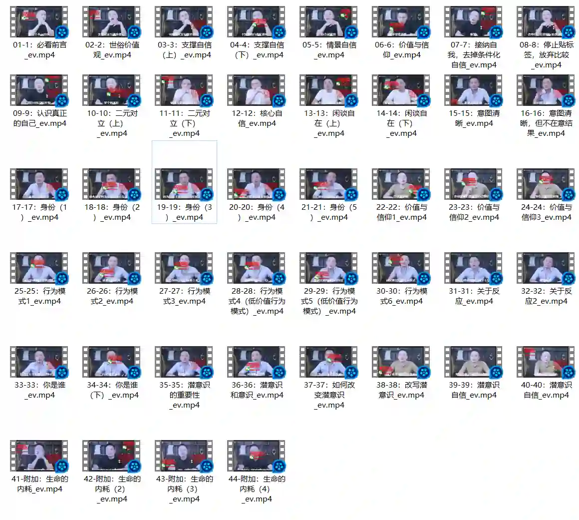 图片[1]-二月老师核心自信实战指南｜综合版限时揭秘-铁锚资源库